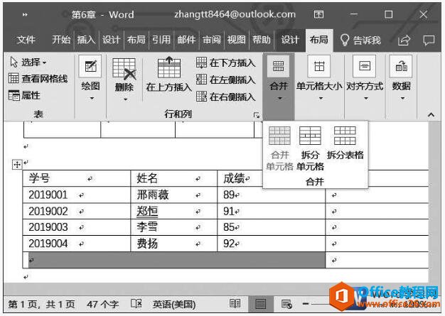 word2019中合并单元格的方法