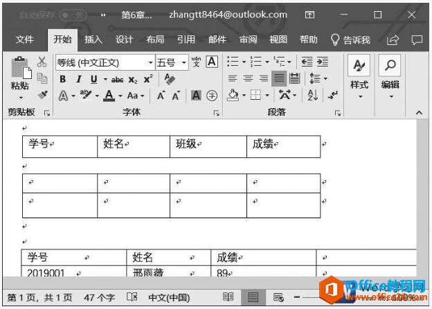 word中将表格分为多个表格的方法