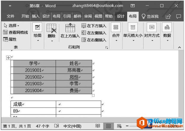 word2019表格中文本的对齐方式