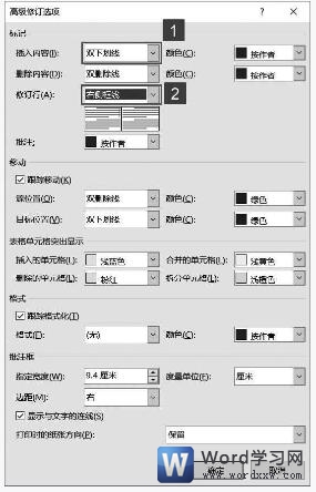 word2019高级修订选项对话框