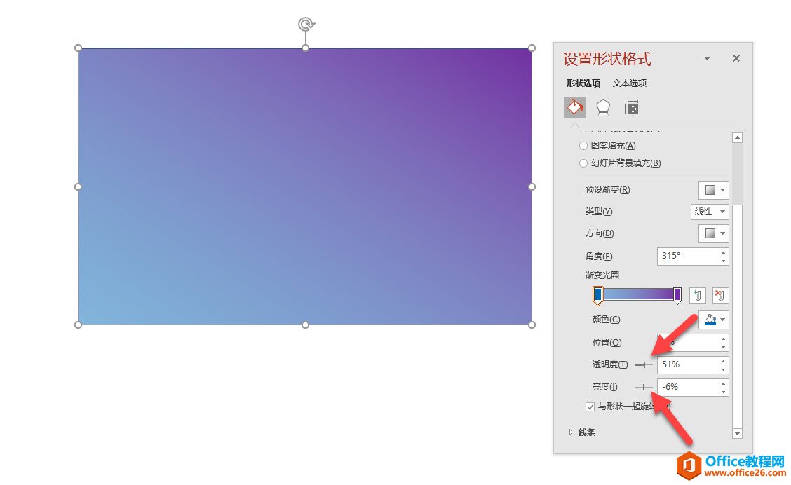 PPT制作透明的渐变蒙版效果