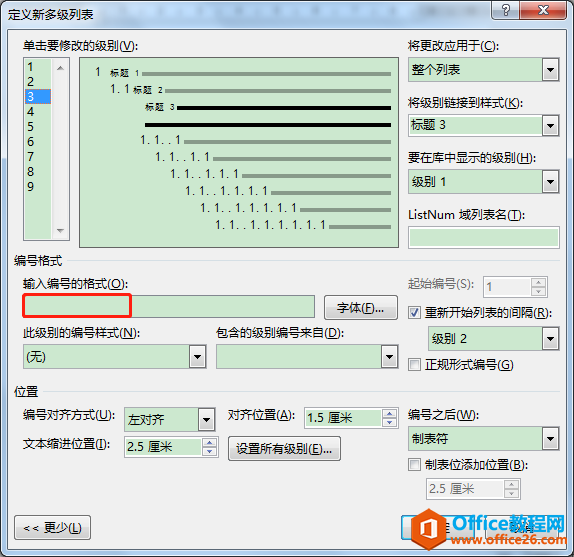 Word办公技巧：创建多级列表常见问题解决办法