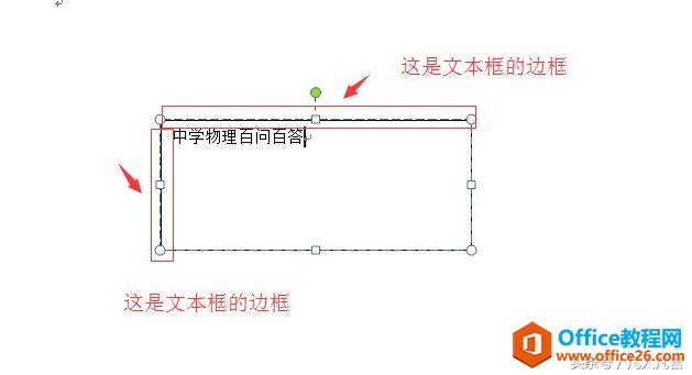 怎样快速选中ppt占位符中的内容？