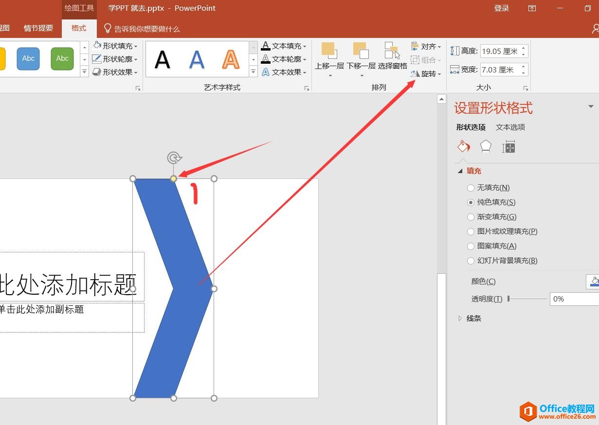 PPT制作封面教程 PPT形状运算功能 PPT渐变填充 使用技巧