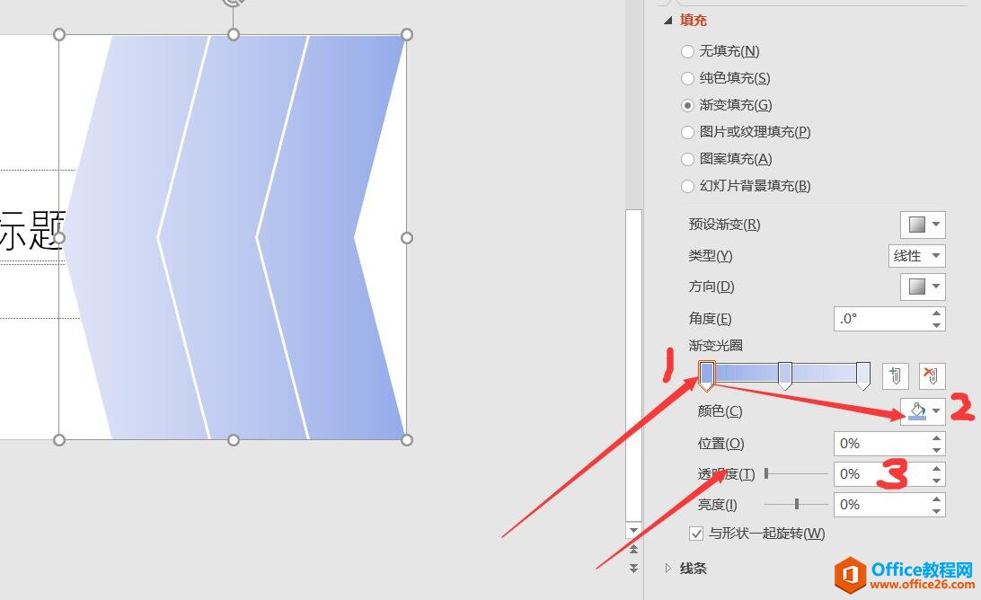 PPT制作封面教程 PPT形状运算功能 PPT渐变填充 使用技巧