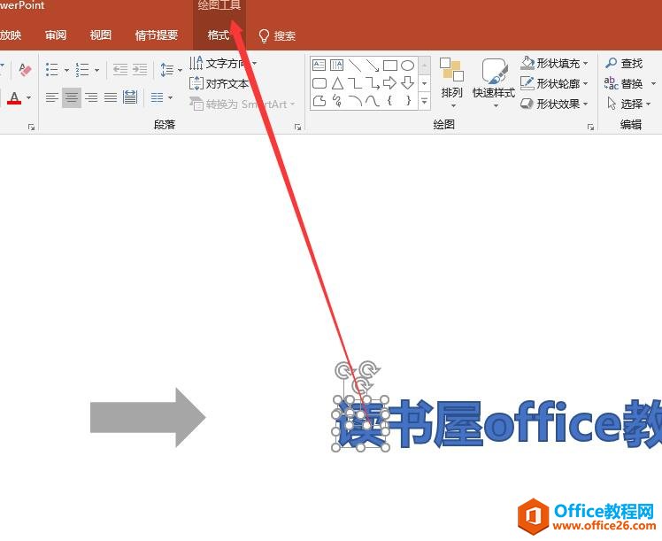 PPT形状运算功能使用教程 PPT联合，组合，拆分，相交，剪除功能