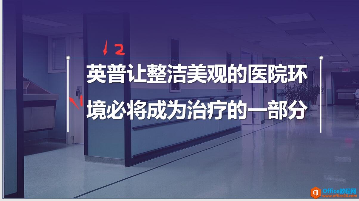 PPT封面页改造实例教程及技巧