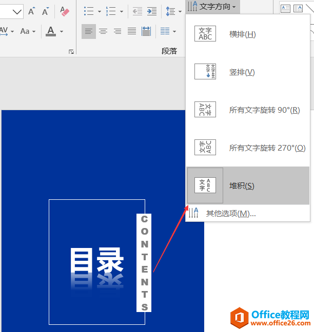 PPT制作色块型目录页实例教程及技巧