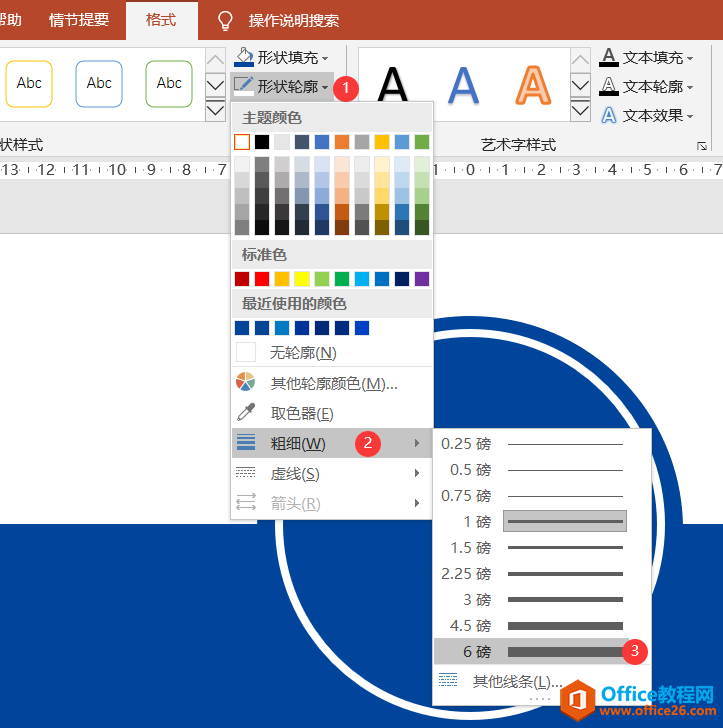 PPT制作色块小图型封面页 实例教程及技巧
