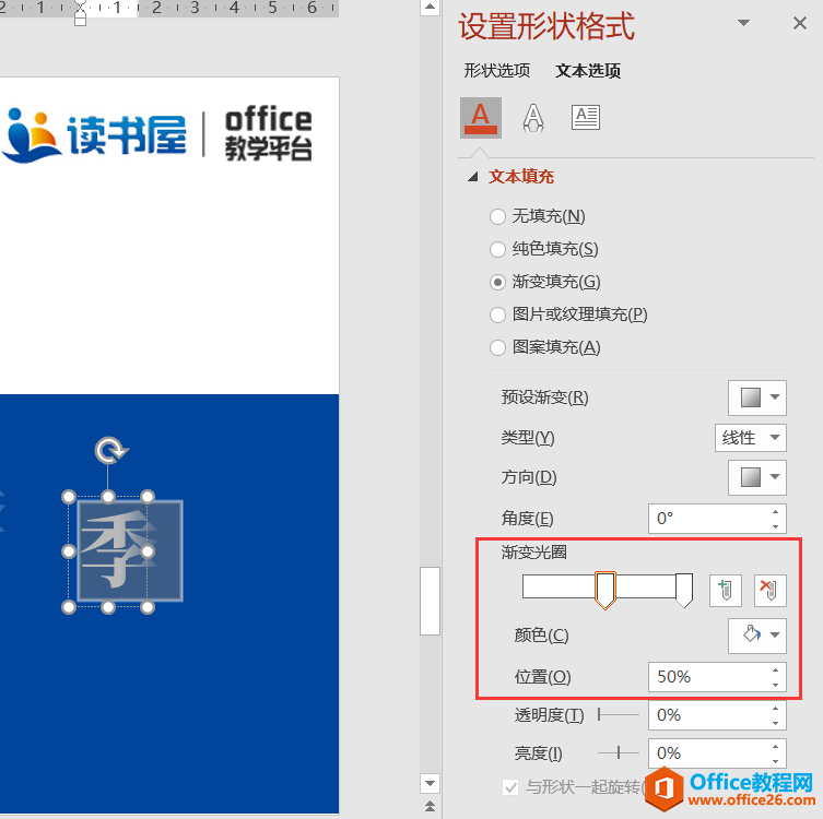 PPT制作色块小图型封面页 实例教程及技巧