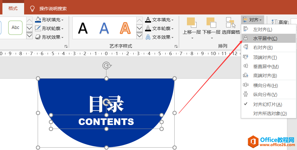 PPT制作半圆形色块型目录页实例教程及技巧