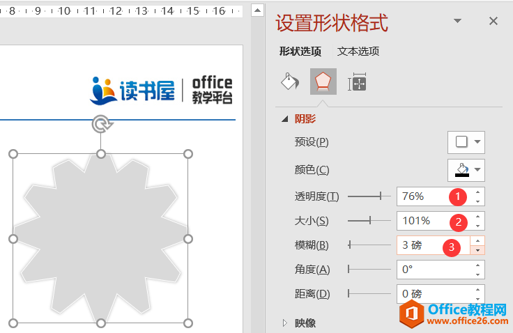 PPT制作齿轮式并列关系内容页 实例教程及技巧