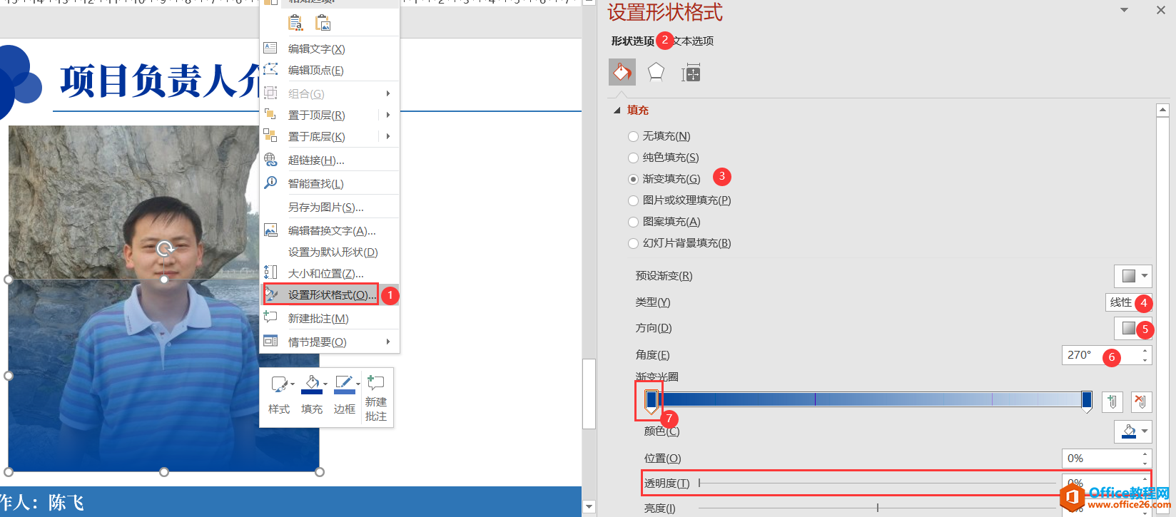 PPT制作图文混排人物介绍页实例教程