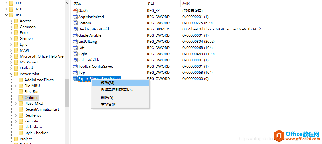 PPT如何导出高清图片，提高图片分辨率