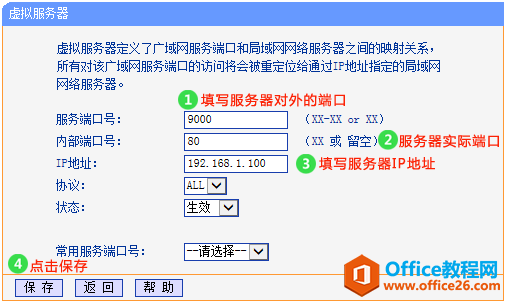 添加映射规则