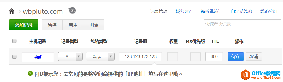 <b>如何为路由器手动配置远程Web管理</b>