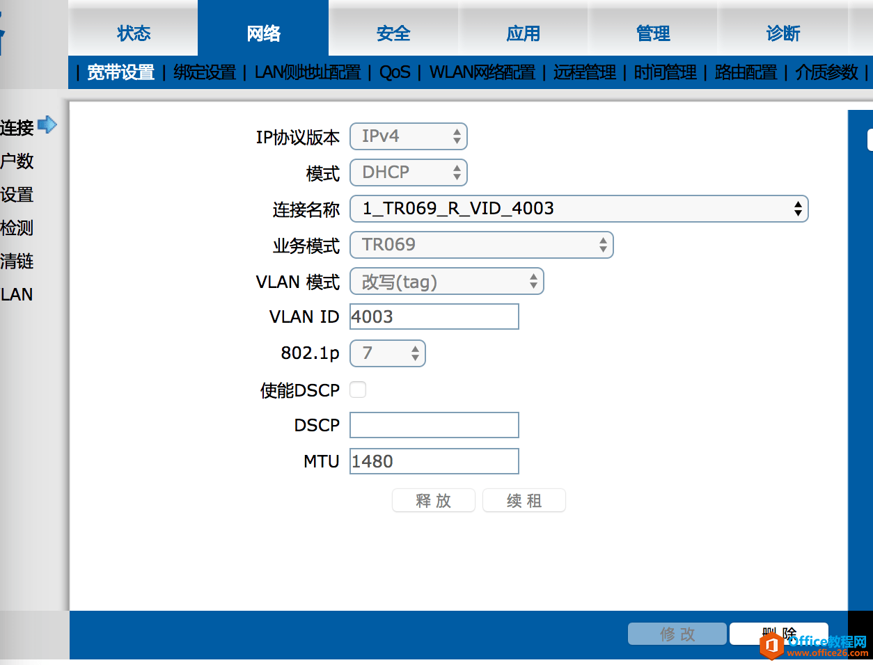 <b>中兴光猫F673A超级管理员密码+路由改桥接模式 实现教程</b>