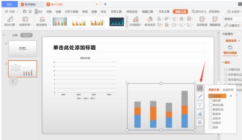 PPT演示技巧—PPT如何制作动态柱形图效果