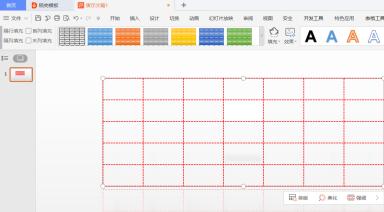 PPT演示技巧—如何设置 PPT 里表格的边框、线型和特效