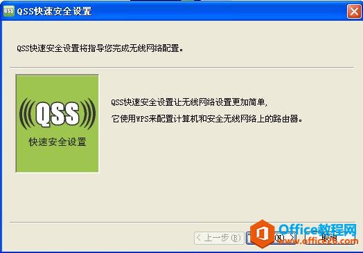 什么是QSS加密_QSS加密设置