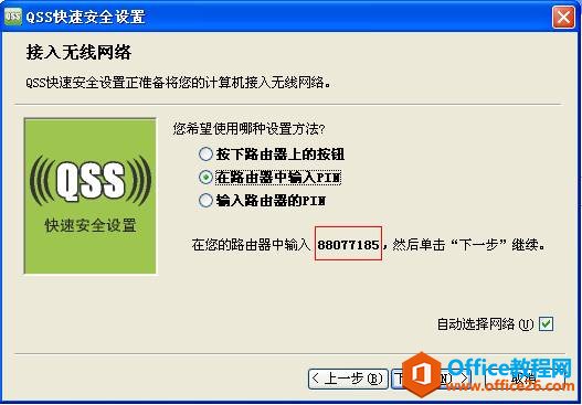 什么是QSS加密_QSS加密设置