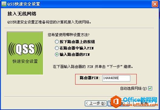 什么是QSS加密_QSS加密设置