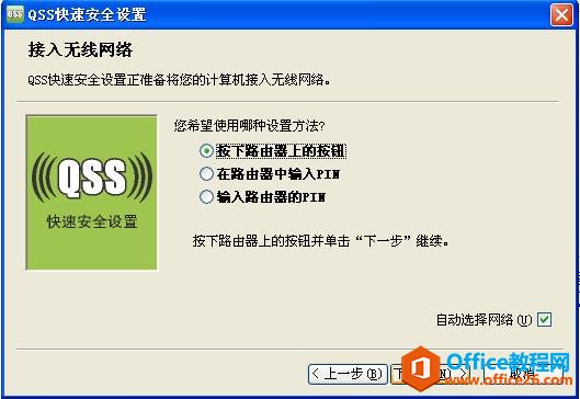 什么是QSS加密_QSS加密设置