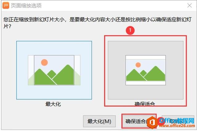 演示技巧—如何用 PPT 制作海报或传单