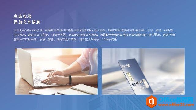 三点打造高能PPT，教你制作火遍全球的渐变风格