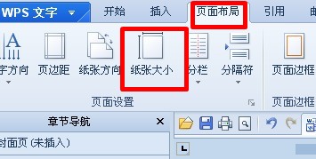 <b>wps页边距怎么调整设置 wps一键调整页边距方法教程</b>