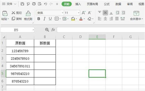 <b>wps教程技巧大全 wps2019表格去除末尾2位的数据教程</b>