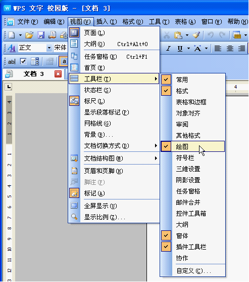 <b>wps怎么制作田字格打字 wps一键制作田字格方法教程</b>