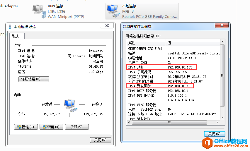 电脑无法上网，右下角网络图标上有个感叹号