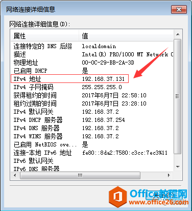 如何查看本机的IP地址？