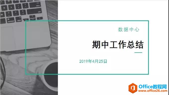 PPT形状使用制作小技巧