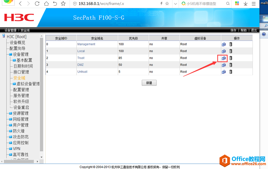 华三防火墙H3CF100配置