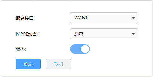 TP- link PPTP PC到站点VPN配置指南