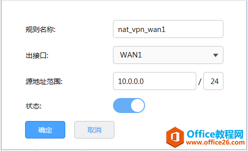 TP- link PPTP PC到站点VPN配置指南