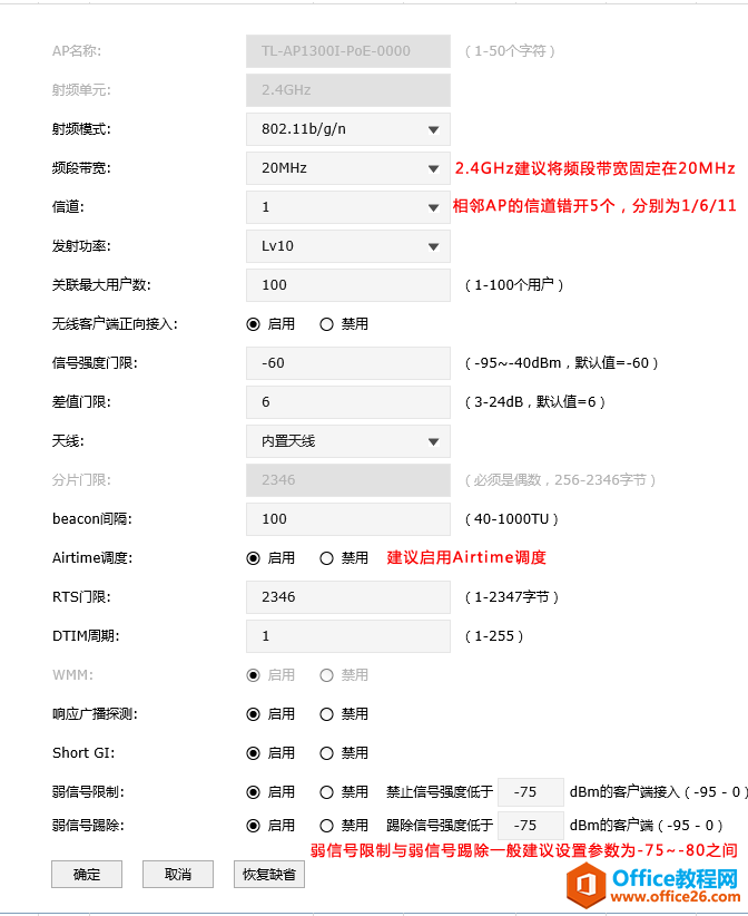 TP-link AC控制器统一管理AP设置指导