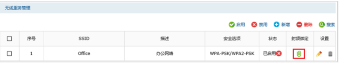 TP-link AC控制器统一管理AP设置指导