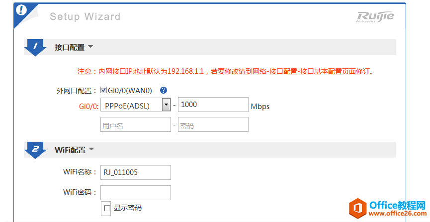 锐捷 RG-NBR108G-P 多功能多合一千兆路由器 AC POE供电调试