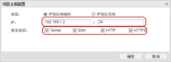 山石sg6000防火墙开局设置