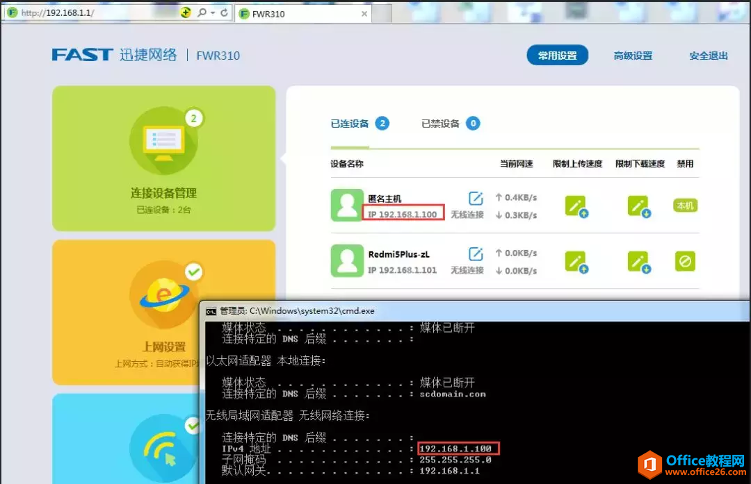 无线路由器中继桥接配置