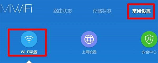 小米路由器4怎么设置wifi隐藏