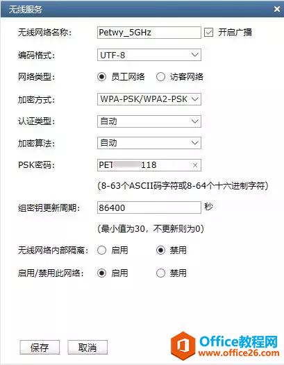 TP-link AC100控制器配置