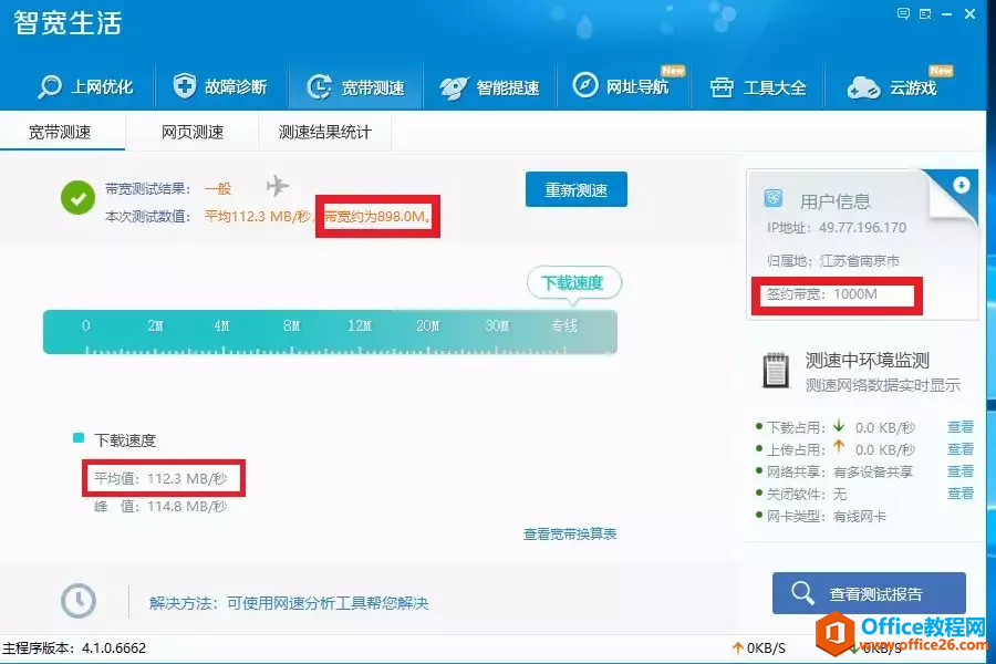 100M,200M,500M,1000M，带宽测速参照表，测试结果（建议收藏）