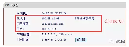 2分钟让你理解什么是IP地址