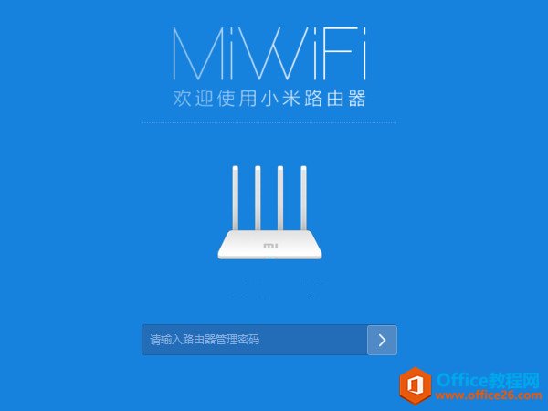 小米路由器如何设置wifi密码