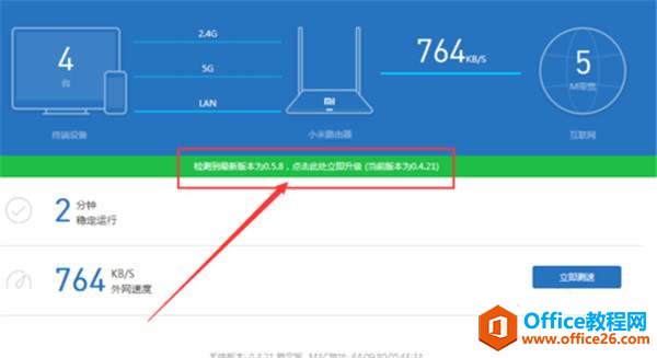 小米路由器怎么升级固件