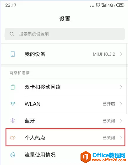 笔记本无法连接手机热点，你这问题至少有50%人出现过